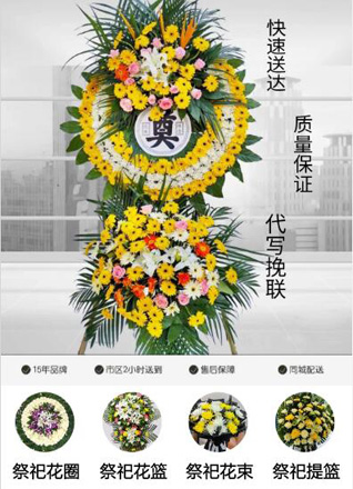 河南洛阳汝阳县刘店镇花圈代送